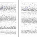 دانلود فایل کتاب تاریخ ایران دوره هخامنشیان ۱ مرتضی ثاقب فر PDF