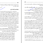 دانلود فایل کتاب تاریخ ایران دوره هخامنشیان ۱ مرتضی ثاقب فر PDF