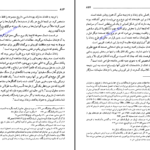 دانلود فایل کتاب تاریخ ایران دوره هخامنشیان ۲ مرتضی ثاقب فر PDF