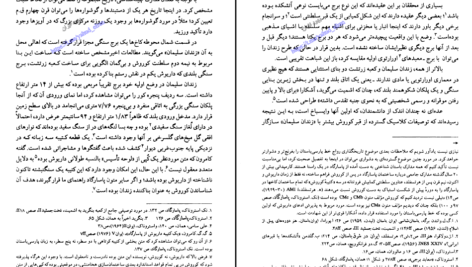 دانلود فایل کتاب تاریخ ایران دوره هخامنشیان ۲ مرتضی ثاقب فر PDF