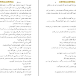 دانلود فایل کتاب خدمتکار مریم علیزاده PDF