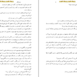 دانلود فایل کتاب خدمتکار مریم علیزاده PDF