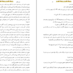 دانلود فایل کتاب خدمتکار مریم علیزاده PDF