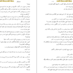 دانلود فایل کتاب خدمتکار مریم علیزاده PDF