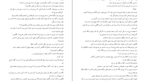 دانلود فایل کتاب خدمتکار مریم علیزاده PDF