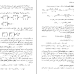 دانلود فایل کتاب ریاضیات مهندسی پیشرفته اروین کرویت سیگ جلد ۲ PDF