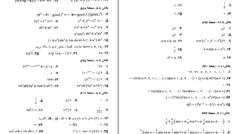 دانلود فایل کتاب ریاضیات مهندسی پیشرفته اروین کرویت سیگ جلد ۲ PDF