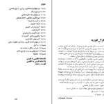 دانلود فایل کتاب ریاضیات مهندسی پیشرفته اروین کرویت سیگ جلد ۲ PDF