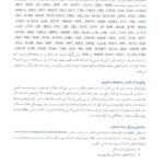 دانلود فایل کتاب شبکه های کامپیوتری تنناوم PDF
