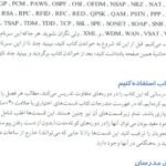 دانلود فایل کتاب شبکه های کامپیوتری تنناوم PDF