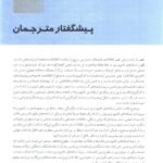 دانلود فایل کتاب شبکه های کامپیوتری تنناوم PDF
