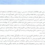 دانلود فایل کتاب شبکه های کامپیوتری تنناوم PDF