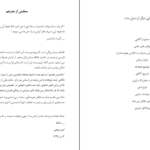 دانلود فایل کتاب شکستن طلسم دنیل دنت PDF
