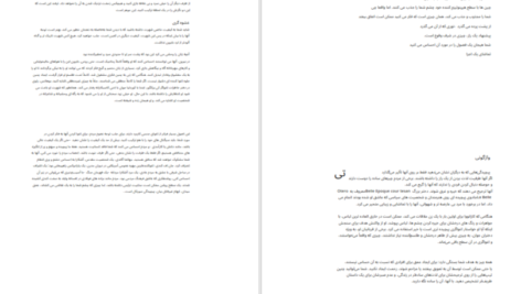 دانلود فایل کتاب هنر اغوا کردن رابرت گرین PDF