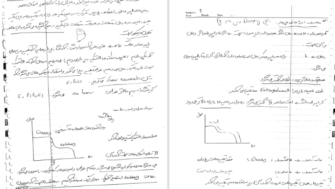 دانلود فایل کتاب پلاستیک دکتر نازک دست دانشگاه امیر کبیر تهران PDF