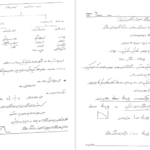 دانلود فایل کتاب پلاستیک دکتر نازک دست دانشگاه امیر کبیر تهران PDF