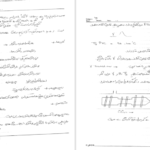 دانلود فایل کتاب پلاستیک دکتر نازک دست دانشگاه امیر کبیر تهران PDF
