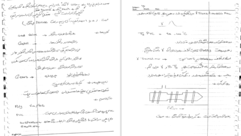 دانلود فایل کتاب پلاستیک دکتر نازک دست دانشگاه امیر کبیر تهران PDF