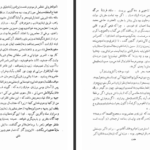 دانلود فایل کتاب دیوان کامل فروغی بسطامی سعید نفیسی PDF