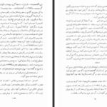 دانلود فایل کتاب دیوان کامل فروغی بسطامی سعید نفیسی PDF