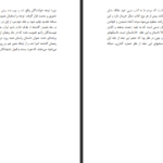 دانلود فایل کتاب داستان راستان جلد ۲ مرتضی مطهری PDF