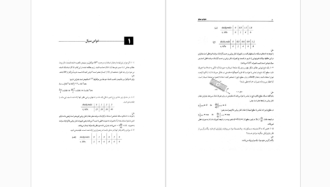 دانلود فایل کتاب مکانیک سیالات علیرضا انتظاری PDF