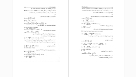 دانلود فایل کتاب مکانیک سیالات علیرضا انتظاری PDF