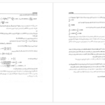 دانلود فایل کتاب مکانیک سیالات علیرضا انتظاری PDF