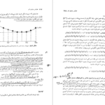 دانلود فایل کتاب شیمی معدنی آلبرت کاتن PDF