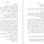 دانلود فایل کتاب آبلوموف ایوان گنچاروف PDF