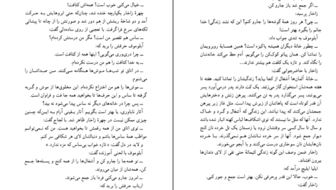 دانلود فایل کتاب آبلوموف ایوان گنچاروف PDF