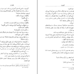دانلود فایل کتاب آبلوموف ایوان گنچاروف PDF