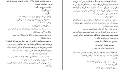 دانلود فایل کتاب آبلوموف ایوان گنچاروف PDF