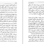 دانلود فایل کتاب افسانه های تبای سوفوکلس PDF