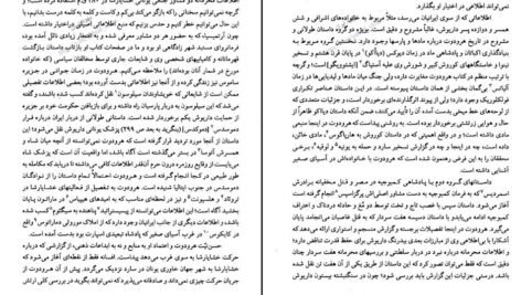 دانلود فایل کتاب تاریخ ایران دوره هخامنشیان ۲ مرتضی ثاقب فر PDF