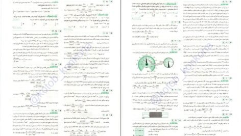 دانلود فایل کتاب جامع فیزیک پایه جلد سوم امیر علی میری PDF
