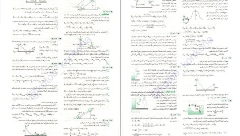 دانلود فایل کتاب جامع فیزیک پایه جلد سوم امیر علی میری PDF