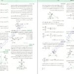 دانلود فایل کتاب جامع فیزیک پایه جلد دوم امیرعلی میری PDF