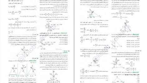 دانلود فایل کتاب جامع فیزیک پایه جلد دوم امیرعلی میری PDF