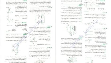 دانلود فایل کتاب جامع فیزیک پایه جلد دوم امیرعلی میری PDF