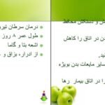 دانلود فایل کتاب رادیوتراپی پرستاری انکولوژی اکبرزاده امیدهی PDF