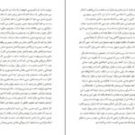 دانلود فایل کتاب شکستن طلسم دنیل دنت PDF