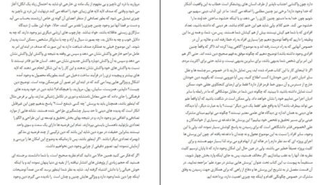 دانلود فایل کتاب شکستن طلسم دنیل دنت PDF