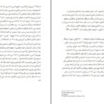 دانلود فایل کتاب شکستن طلسم دنیل دنت PDF