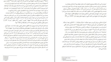دانلود فایل کتاب شکستن طلسم دنیل دنت PDF
