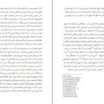 دانلود فایل کتاب شکستن طلسم دنیل دنت PDF