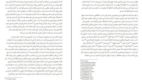 دانلود فایل کتاب شکستن طلسم دنیل دنت PDF
