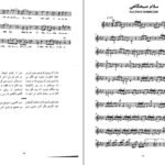 دانلود فایل کتاب غوغای ستارگان انوش جهانشاهی PDF