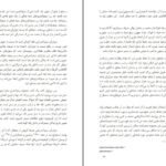 دانلود فایل کتاب نهری از عدن ریچارد داوکینز PDF