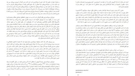 دانلود فایل کتاب نهری از عدن ریچارد داوکینز PDF